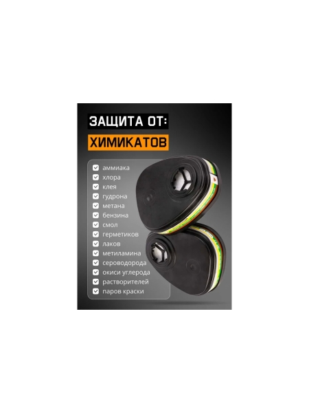 Комплект фильтров Jeta Safety ABEK1 6541 + предфильтр P2R HEPA 8022, 6541/8022