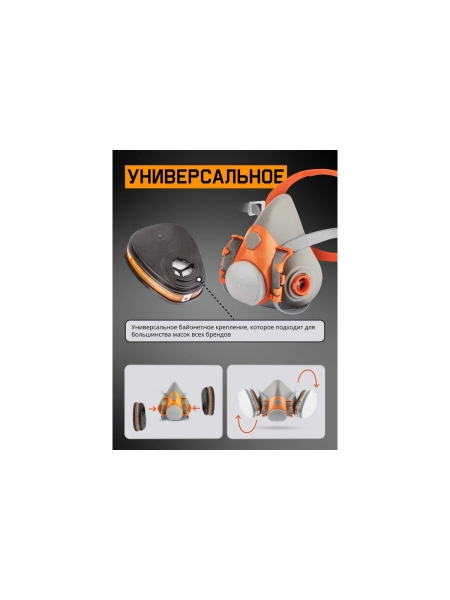 Фильтр противогазовый Jeta Safety для защиты от органических газов и паров (А1), 4 шт 6510/4