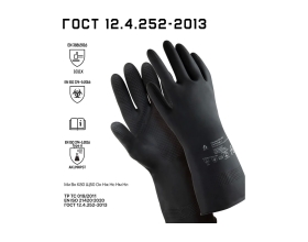 Латексные химостойкие перчатки Jeta Safety 80/50 кщс-1, 0.55 мм, р. 7/s JCH-701-07-S