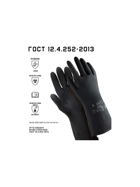 Латексные химостойкие перчатки Jeta Safety 80/50 кщс-1, 0.55 мм, р. 7/s JCH-701-07-S