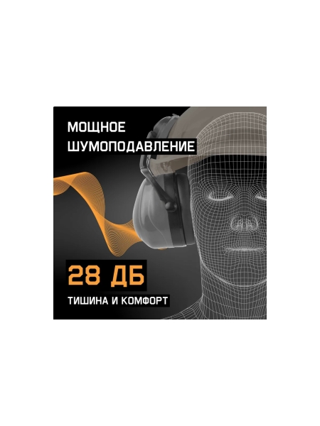 Противошумные наушники с разъемом на каску Jeta Safety Clamor Light 28 дБ серый JEM-421C