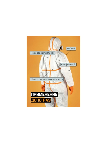 Комбинезон химзащиты Jeta Safety 4 тип, 65 г/м², с проклеенными швами, разм.XXL/54-56 JPC-70-XXL