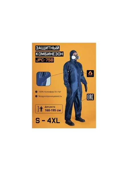 Малярный многоразовый комбинезон Jeta Safety, размер XXXL/56-58, JPC75b-XXXL