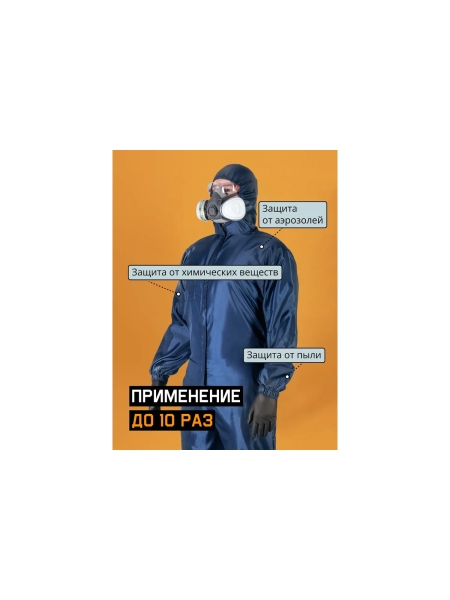 Малярный многоразовый комбинезон Jeta Safety, размер XXXL/56-58, JPC75b-XXXL
