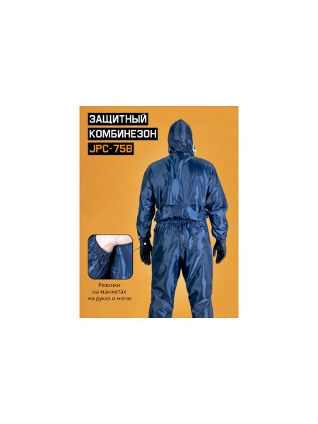 Малярный многоразовый комбинезон Jeta Safety, размер XXXL/56-58, JPC75b-XXXL