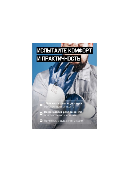Перчатки (краги) маслобензостойкие (МБС) с нитриловым покрытием, разм.XL/10 Jeta Safety JN067-XL