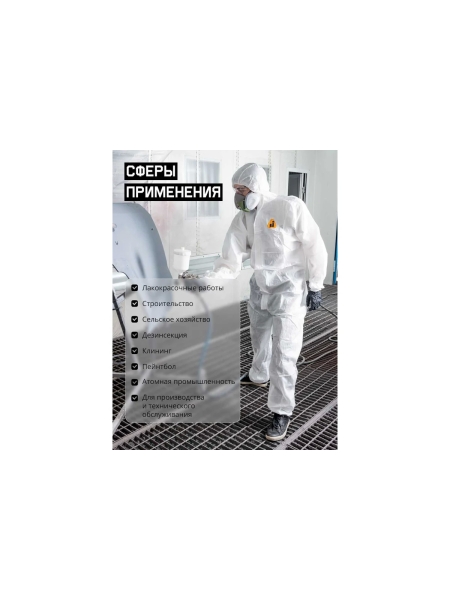 Комбинезон химзащиты Jeta Safety из нетканого материала MP, плотн.60 г/м², размер XXL/54-56, JPC-50-XXL