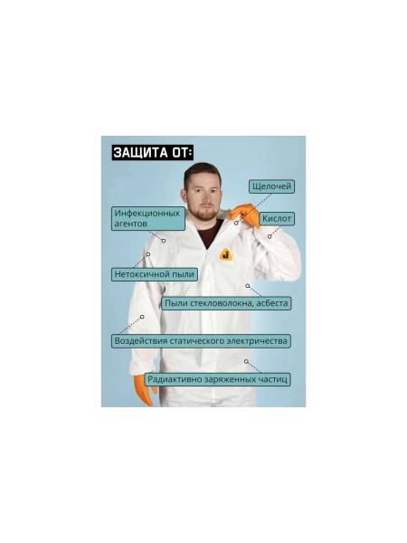 Комбинезон химзащиты Jeta Safety из нетканого материала MP, плотн.60 г/м², размер XXL/54-56, JPC-50-XXL