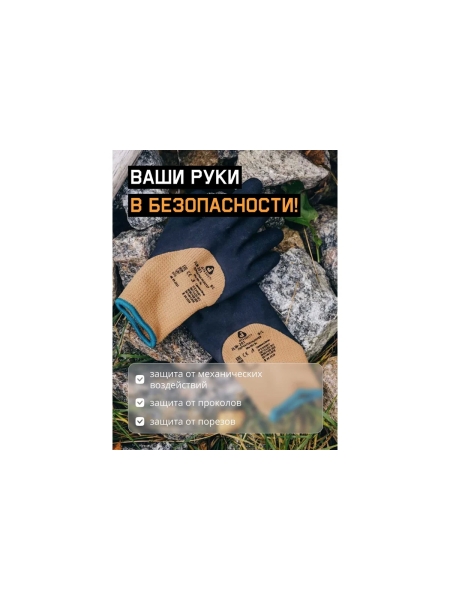 Утепленные перчатки Jeta Safety с латексным покрытием 3/4, размер 10/XL JLW-201-XL