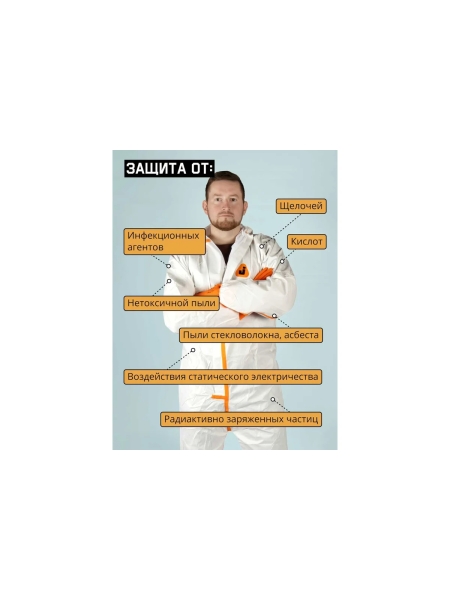 Комбинезон химзащиты Jeta Safety 4 тип, 65 г/м², с проклеенными швами, разм.XXXL/56-58 JPC-70-XXXL