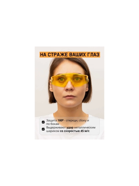 Очки Jeta Safety с покрытием от запотевания + чехол, с панорамным обзором, мягким носовым упором, янтарные линзы JSG-7912A