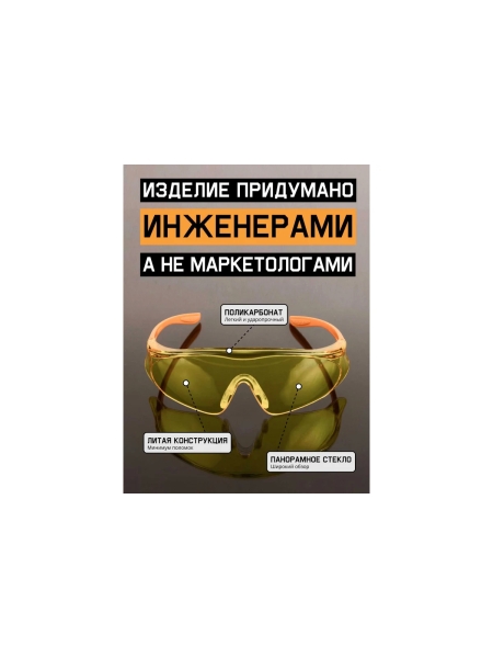 Очки Jeta Safety с покрытием от запотевания + чехол, с панорамным обзором, мягким носовым упором, янтарные линзы JSG-7912A