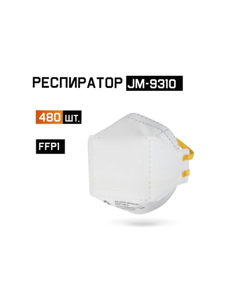 Одноразовый респиратор без клапана JM-9310 FFP1 NR D, трехпанельный, 480шт Jeta Safety JM-9310-box
