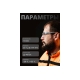 Очки защитные от царапин и запотевания Jeta Safety (AS/AF) прозрачные линзы, JSG-0931