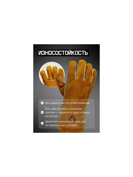 Краги сварщика с подкладкой Jeta Safety JWK301 Ferrus оранжевые, р.10/XL JWK301-XL