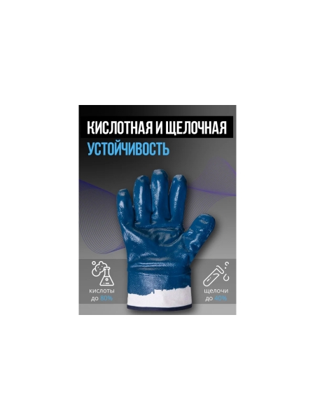 Перчатки (краги) маслобензостойкие (МБС) с нитриловым покрытием, разм.XL/10 Jeta Safety JN069-ХL