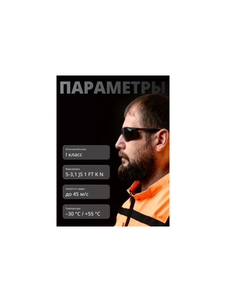 Очки защитные от царапин и запотевания Jeta Safety дымчатые линзы, JSG-7680S