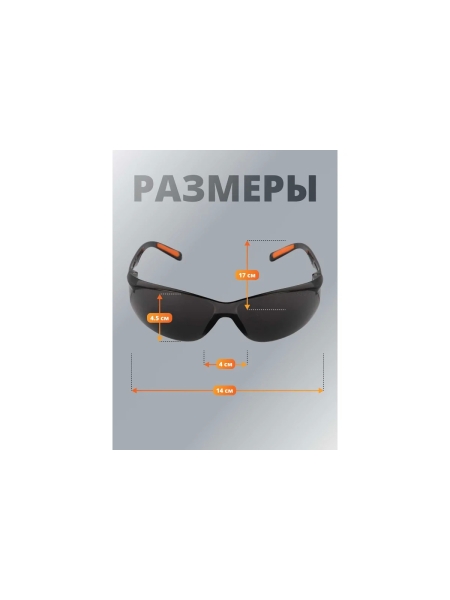 Очки защитные от царапин и запотевания Jeta Safety дымчатые линзы, JSG-7680S