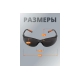 Очки защитные от царапин и запотевания Jeta Safety дымчатые линзы, JSG-7680S