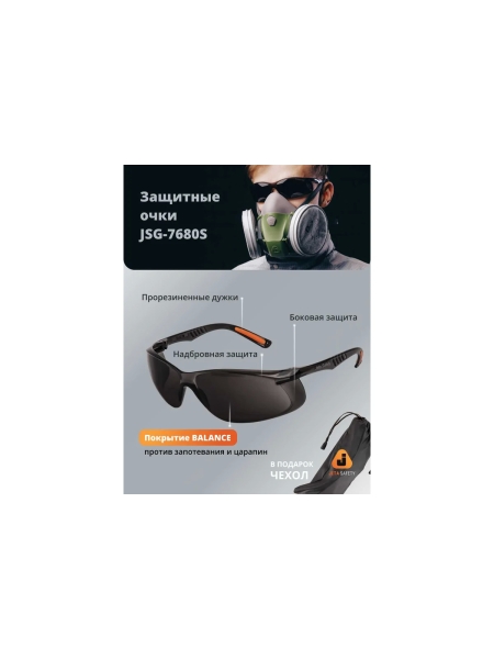 Очки защитные от царапин и запотевания Jeta Safety дымчатые линзы, JSG-7680S