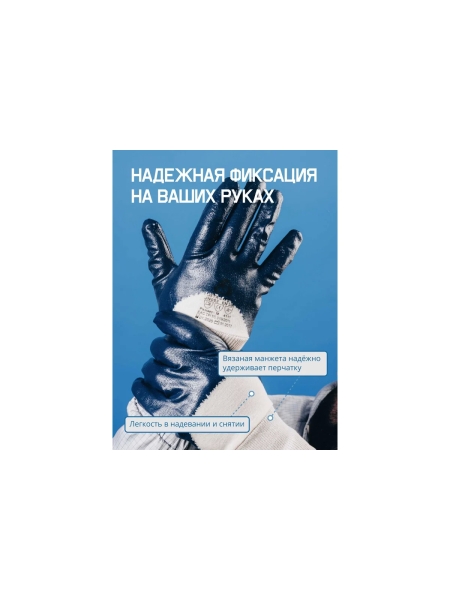 Защитные перчатки с нитриловым покрытием JetaSafety размер L/9 JN063/L