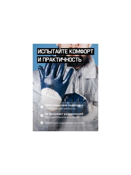 Защитные перчатки с нитриловым покрытием JetaSafety размер L/9 JN063/L