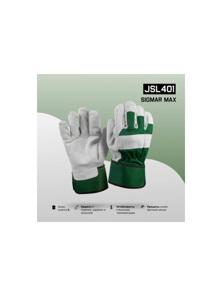 Комбинированные кожаные перчатки Jeta Safety краги, усиленные, хлопок/спилок А, размер XL/10 JSL-401-10/XL