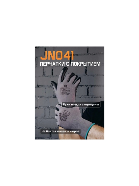 Перчатки для точных работ Jeta Safety с пенонитриловым покрытием, р. 7/S JN041-S