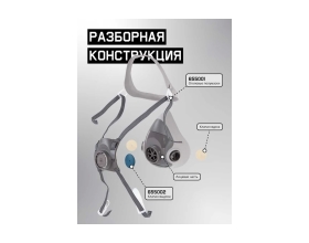 Клапан для полумаски Jeta Safety 5500P 2+1 шт 655002