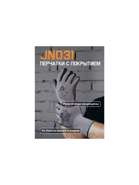 Перчатки для точных работ Jeta Safety с микронитриловым покрытием, р.7/S JN031-S