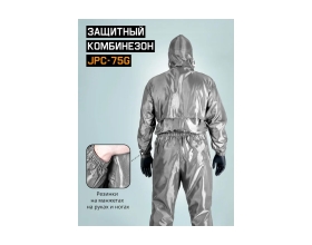 Малярный многоразовый комбинезон Jeta Safety, размер XXL/54-56, JPC75g-XXL