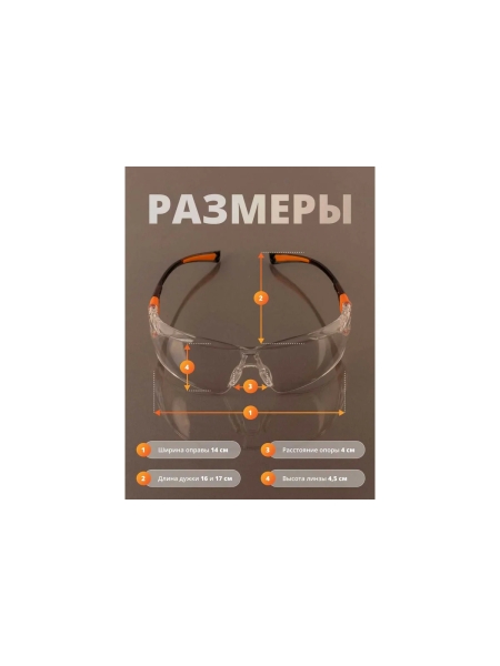 Очки защитные от запотевания Jeta Safety открытые, прозрачные линзы JSG-5891