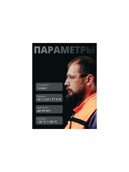 Очки защитные от запотевания Jeta Safety открытые, прозрачные линзы JSG-5891