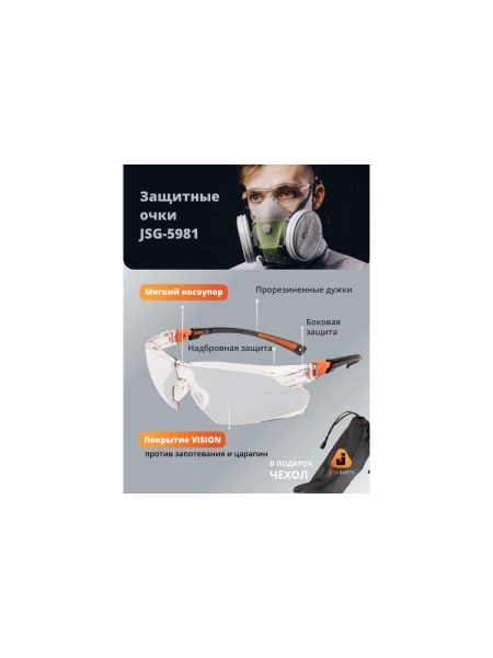 Очки защитные от запотевания Jeta Safety открытые, прозрачные линзы JSG-5891