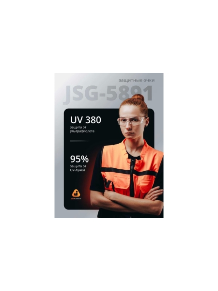 Очки защитные от запотевания Jeta Safety открытые, прозрачные линзы JSG-5891