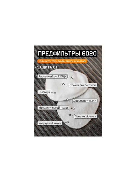 Комплект для защиты дыхания Jeta Safety, полумаска фильтрующая из силикона, J-SET6500-M