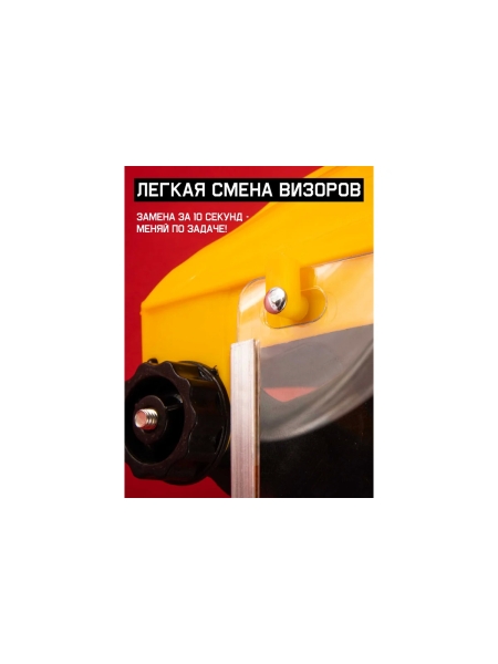 Защитный лицевой щиток Jeta Safety из поликарбоната 1,0 мм Vader Light JVS-201