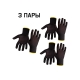 Перчатки из нейлона для точных работ Jeta Safety размер 9/L, 3 пары JS011nb-L