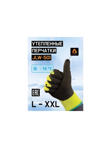 Утепленные акриловые перчатки с начесом Jeta Safety с песочным латексным покрытием, р.10/XL JLW-501-XL