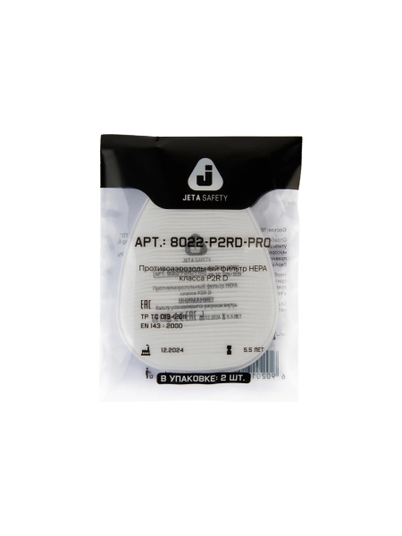 Противоаэрозольный фильтр (предфильтр) 20шт HEPA класса P2R D Jeta Safety 8022-pack