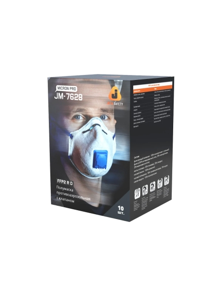 Респиратор с клапаном Jeta Safety 10 шт с углем E (от кислых газов) с регулировкой, FFP2 R D, чашеобразный JM-7628