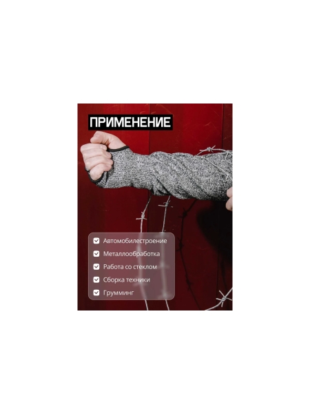 Нарукавники от порезов из HDPE Jeta Safety 56 см, 1 пара (2 шт) JCS056