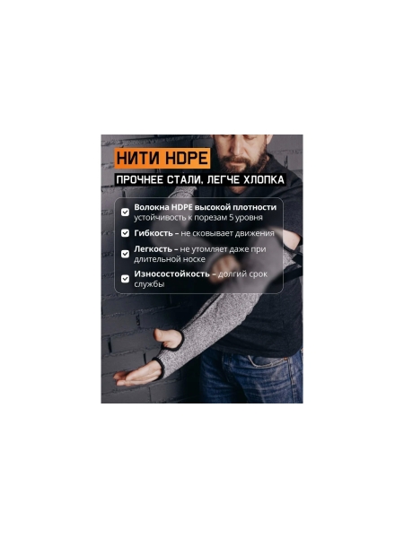 Нарукавники от порезов из HDPE Jeta Safety 56 см, 1 пара (2 шт) JCS056