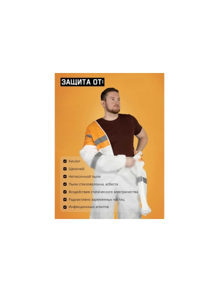 Комбинезон химзащиты Jeta Safety 65г/м2, со светоотражающими элементами, р.XXL/54-56 JPC-61-XXL
