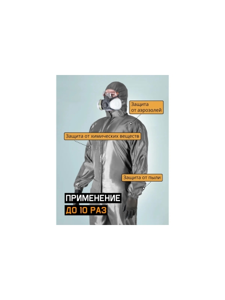Комбинезон малярный многоразовый, Jeta Safety  разм.L/50-52, JPC75g-L