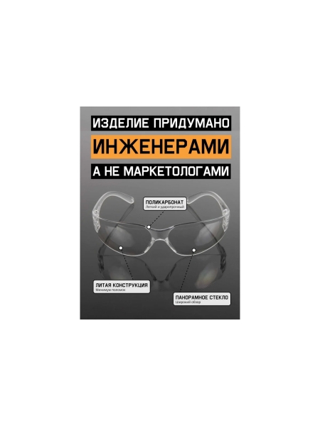 Открытые очки Jeta Safety с защитой от царапин (AS) и панорамным обзором, прозрачные линзы, JSG-98711