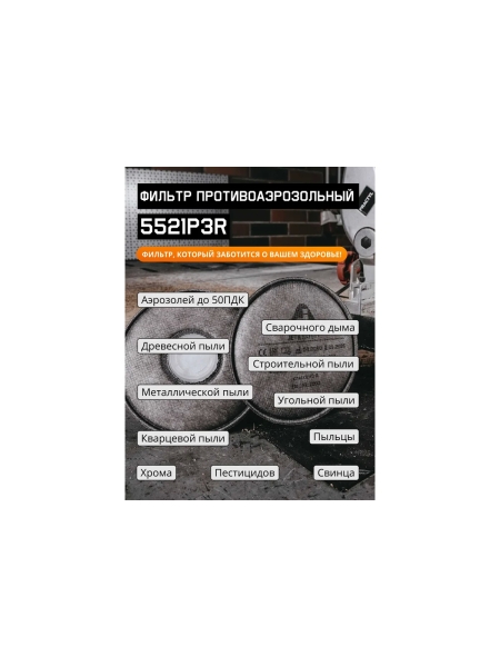Комплект для защиты дыхания Jeta Safety сварщика, полумаска из силикона, размер L (большой), WeldKit6500-L