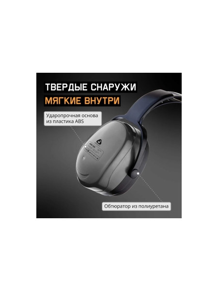 Наушники противошумные 28 дБ Sonus Light серые Jeta Safety JEM-001