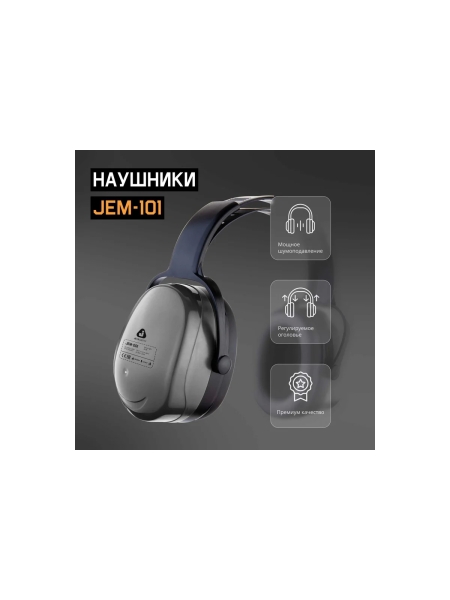 Наушники противошумные 28 дБ Sonus Light серые Jeta Safety JEM-001