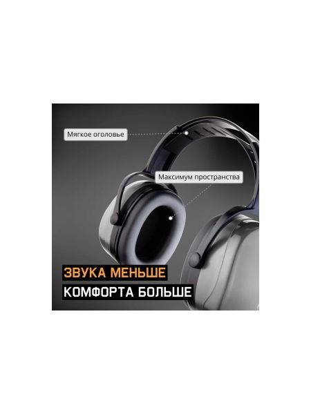 Наушники противошумные 28 дБ Sonus Light серые Jeta Safety JEM-001